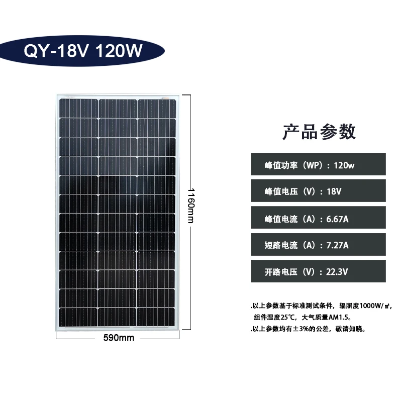 单晶120W太阳能发电光伏组件家用户外供电系统新能源