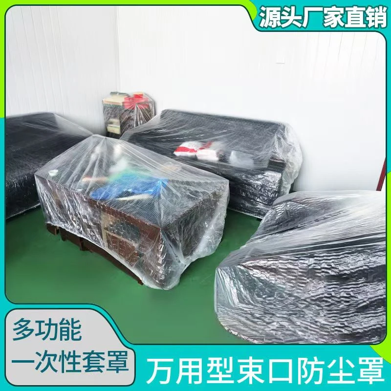 超大松紧口保护罩沙发罩床罩家具电器一次性装修塑料膜塑料盖布