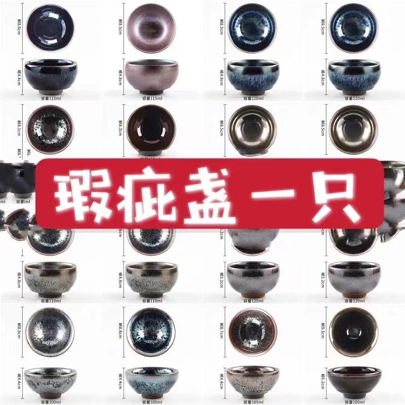微瑕建盏一只(已直播间主播所说为主)