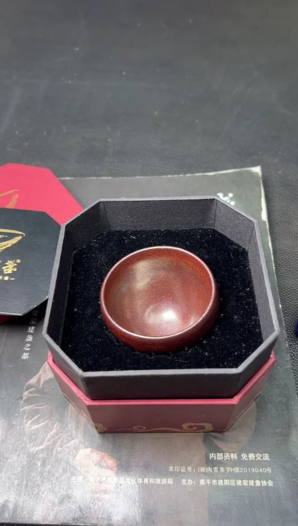 【闪购商品】茶盏许家有许家有174