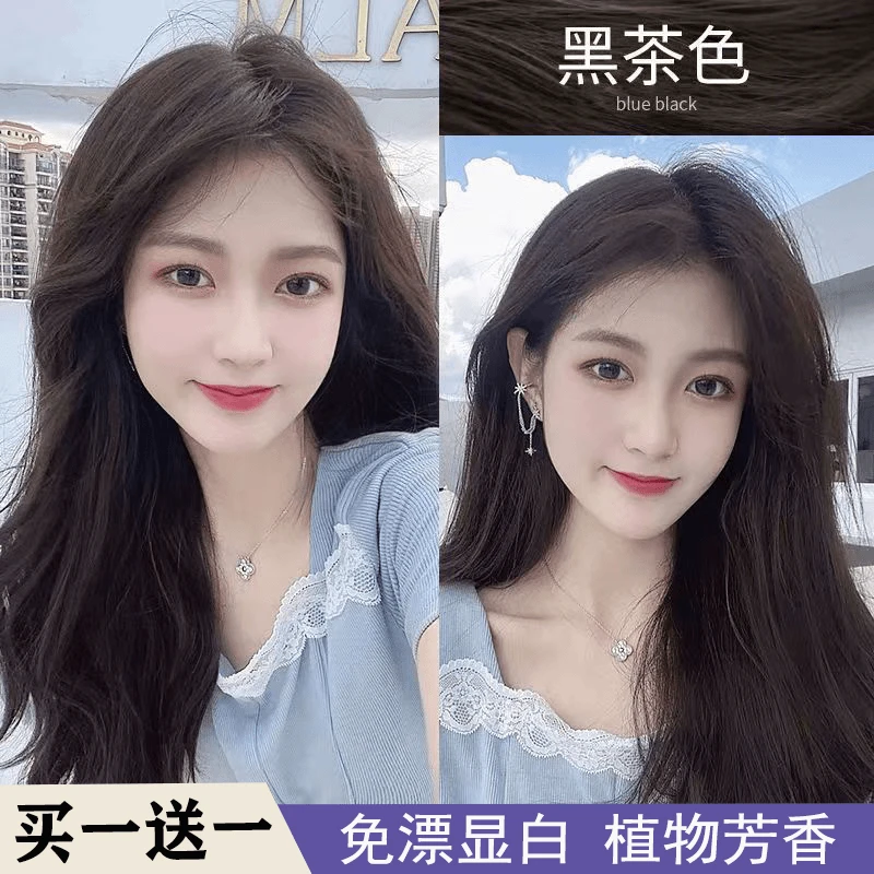 【买1送1】黑茶色染发膏盖白显白植物补发发根不伤发免漂在家自己染