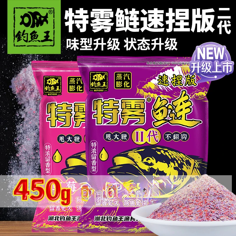 钓鱼王鲢鳙饵料特雾鲢二代精版大包装花鲢鲢鳙浮钓装备台钓鱼饵料