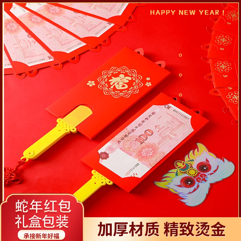 扇子红包2025年新年折叠创意仪式感个性压岁舞狮扇子利是封红包