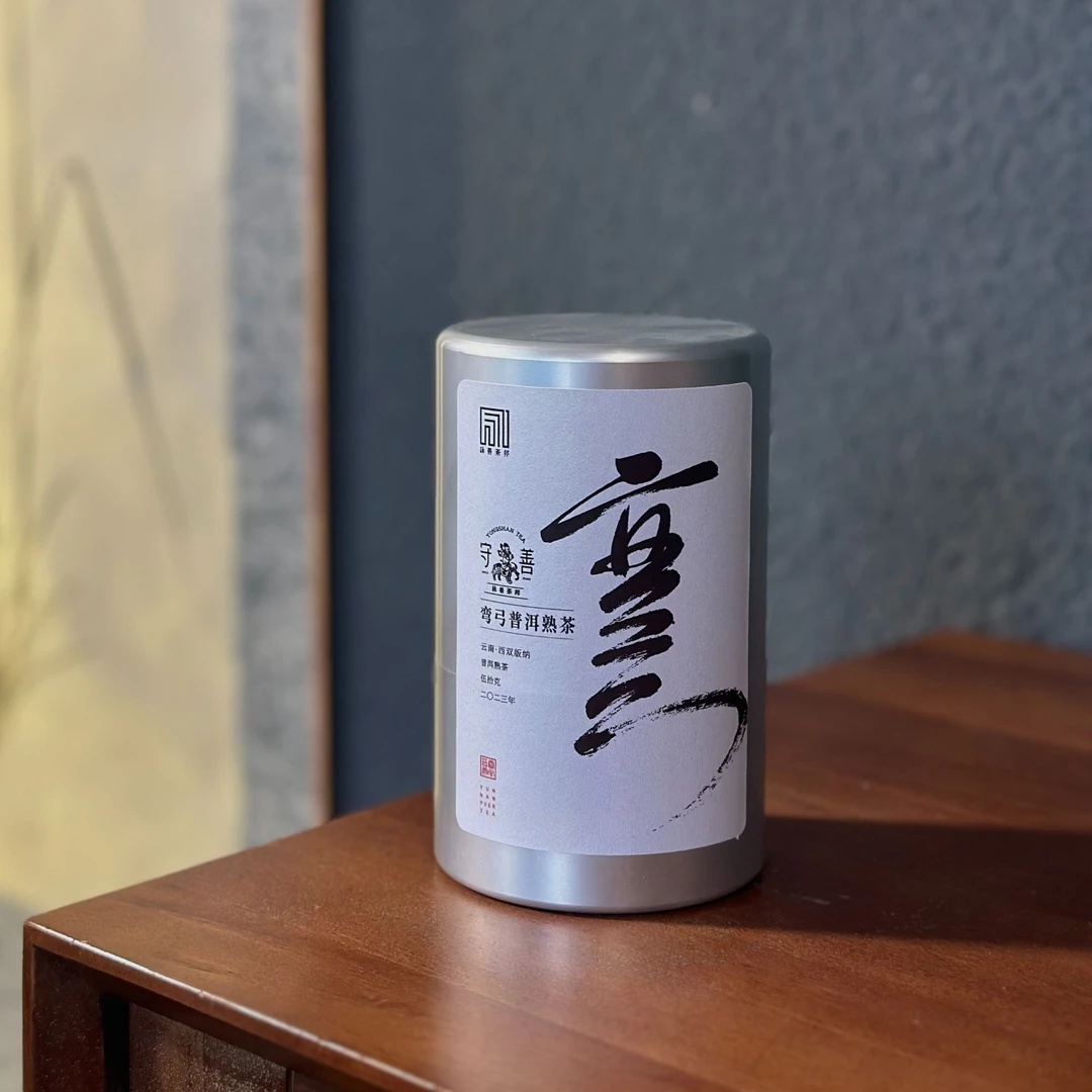 2023·弯弓普洱熟茶散茶