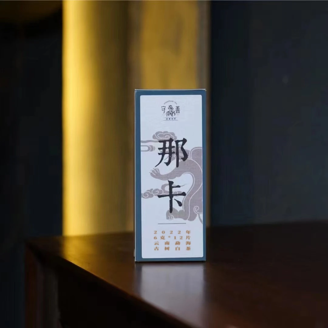 2022年·那卡古树白茶6g小砖*12片