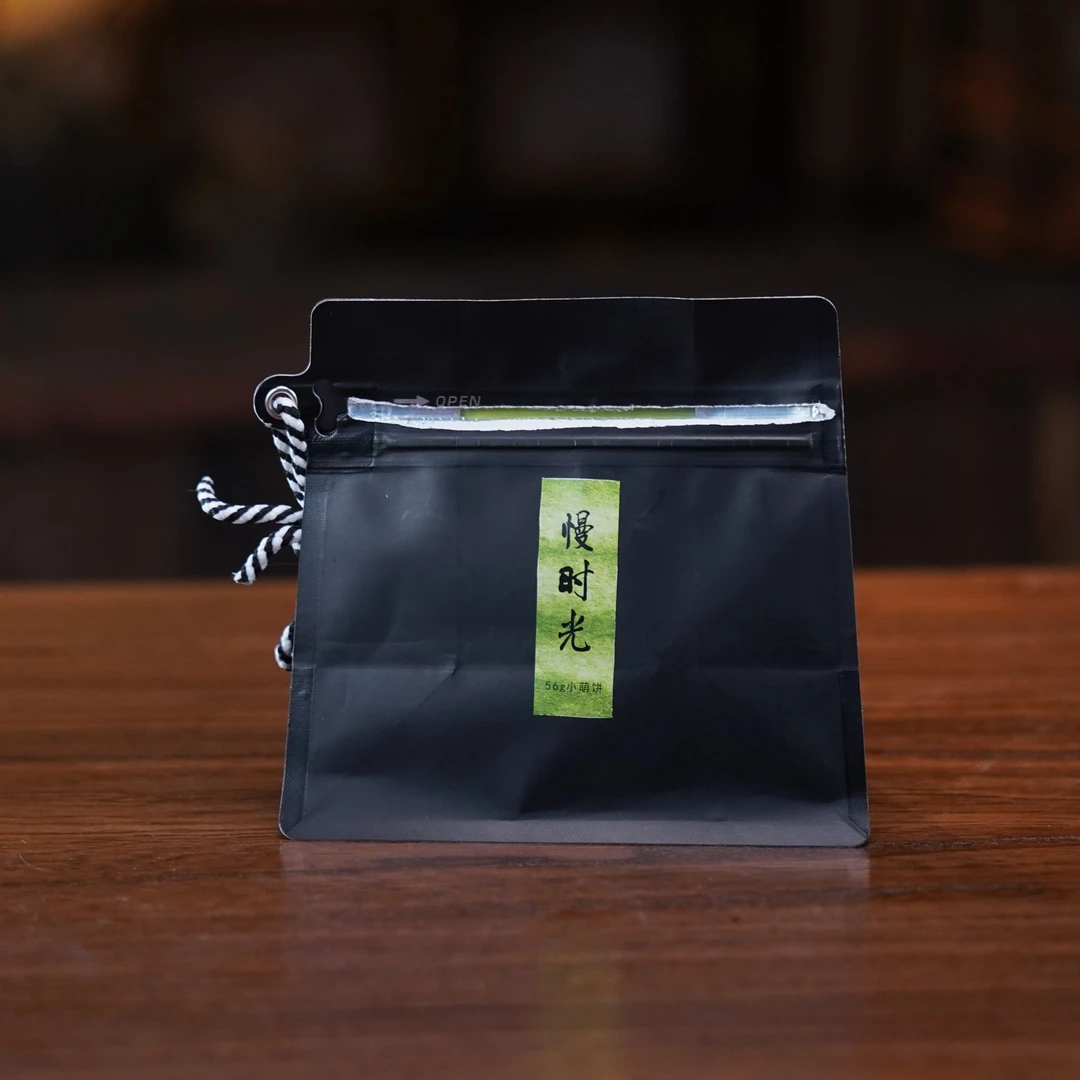 【玄马】2020年春·慢时光小萌饼普洱生茶（玄马0002）