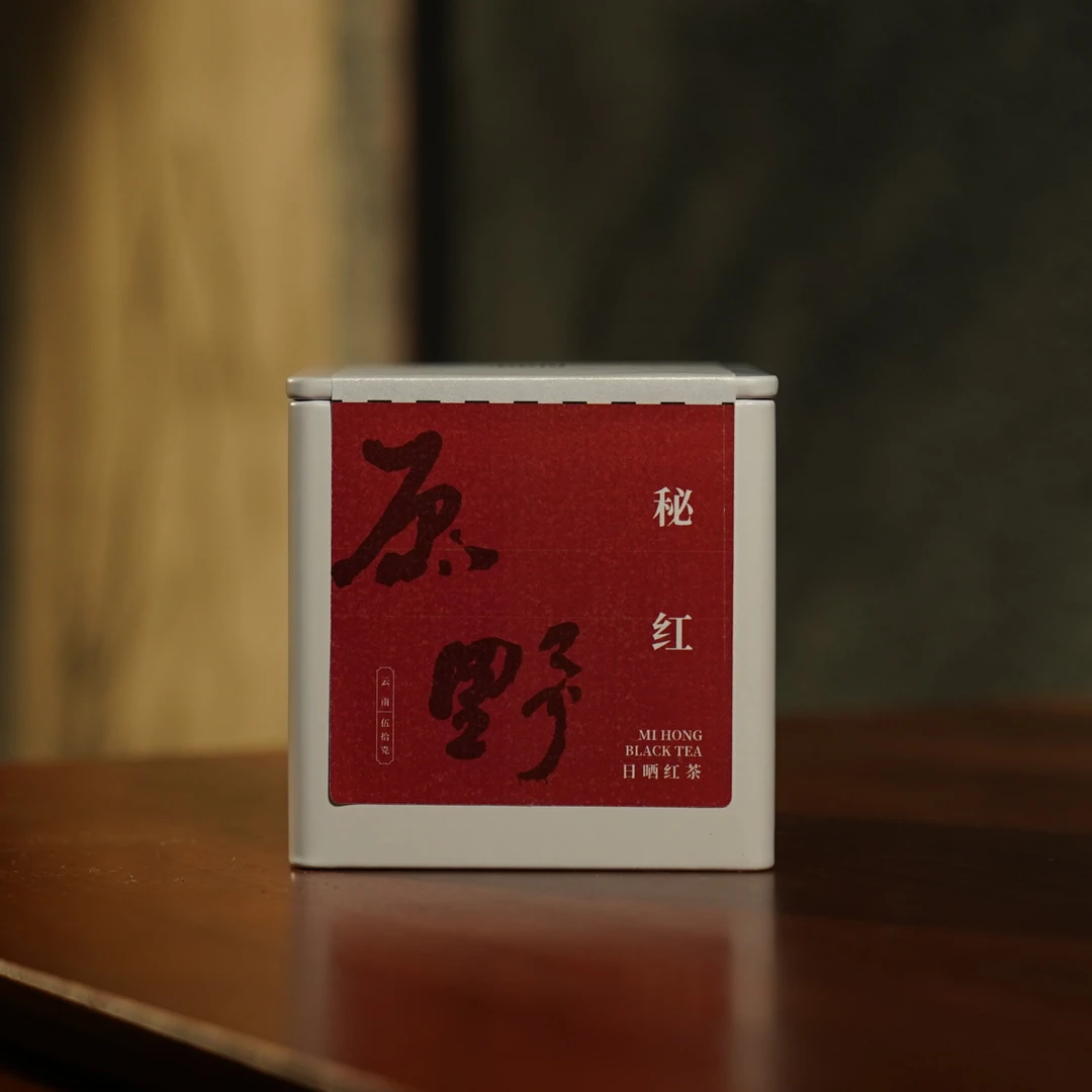2023年·秘红 桐箐河日晒红茶50g*2罐