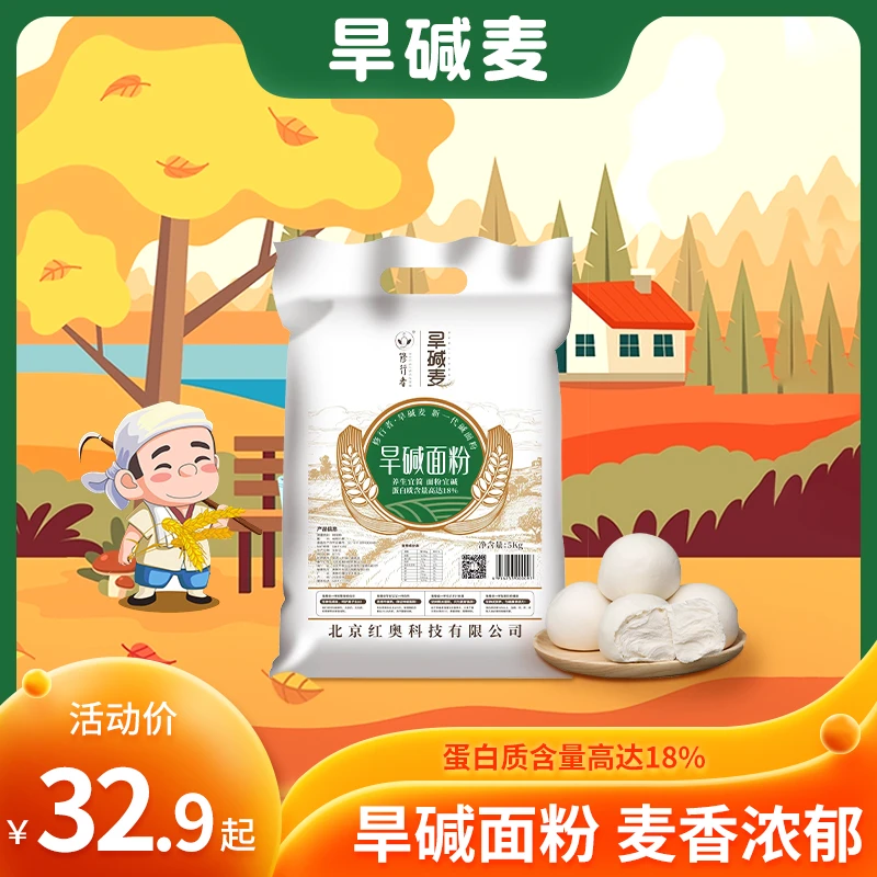 【修行者】黄骅自磨旱碱面粉高蛋白中筋颗粒小麦粉优质碳水高营养
