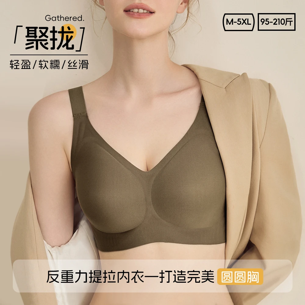 【反重力提拉内衣】古今微胖定制提拉聚拢无钢圈舒适无痕美背内衣