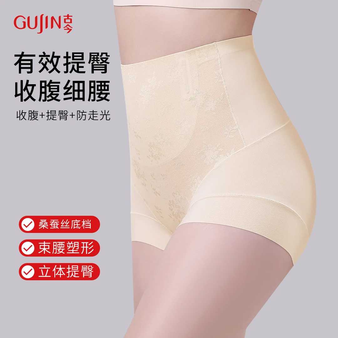 古今【高腰收腹】内裤女强力收小肚子塑身提臀旗袍专用2025新款