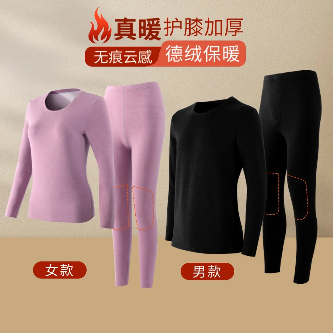 古今双面暖绒情侣加厚打底保暖套装加绒冬季GJBM716/GJBN816【C】