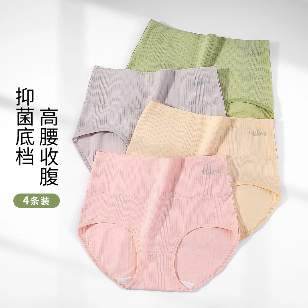古今@新品抗菌纯棉裆柔软简约纯色棉质透气女士内裤4条装GJNN328