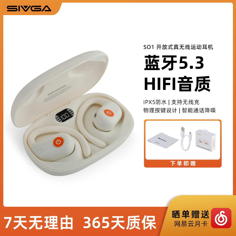 SIVGASO1纯净人声真无线蓝牙通用运动防水通话降噪无线充电折叠
