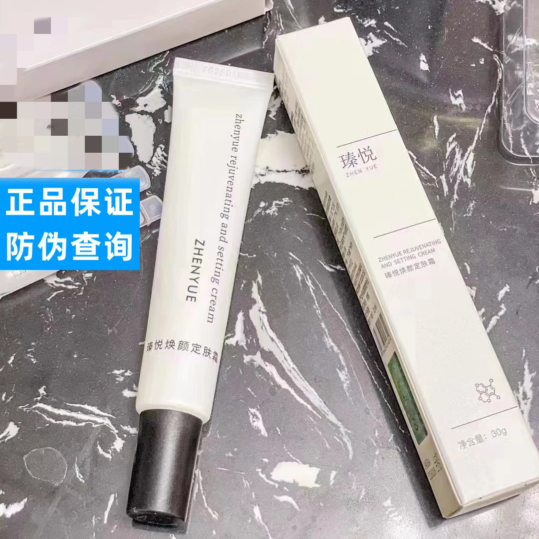 瑧悦焕颜定肤霜奢悦舒缓特护霜小白管修护泛红血丝敏感痘痘正品