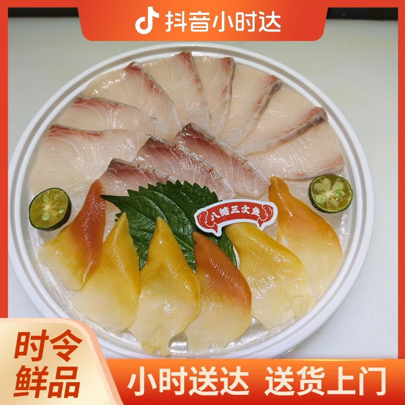 北极贝6片 章红鱼120g净肉