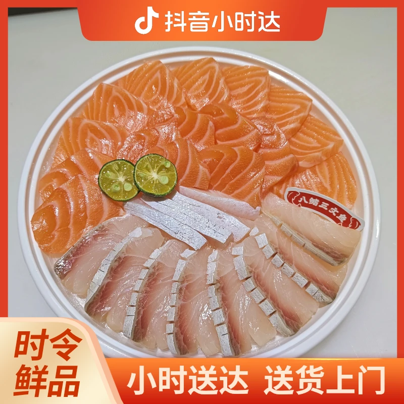 章红鱼腩120g+三文鱼肉120g=240g净重
