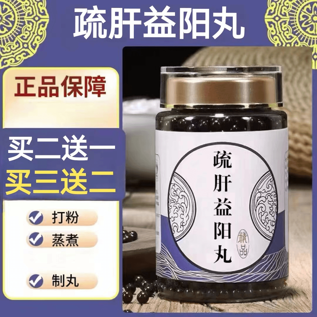 疏肝益阳胶囊 丸 250g/罐 北京同仁堂原料 倪师甄选 匠心品质