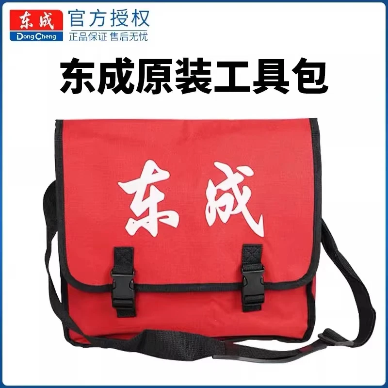 东成工具包