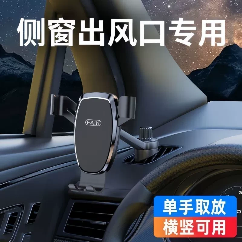 汽车手机支架2025新款车内斜向上侧窗出风口手机支架汽车导航支架