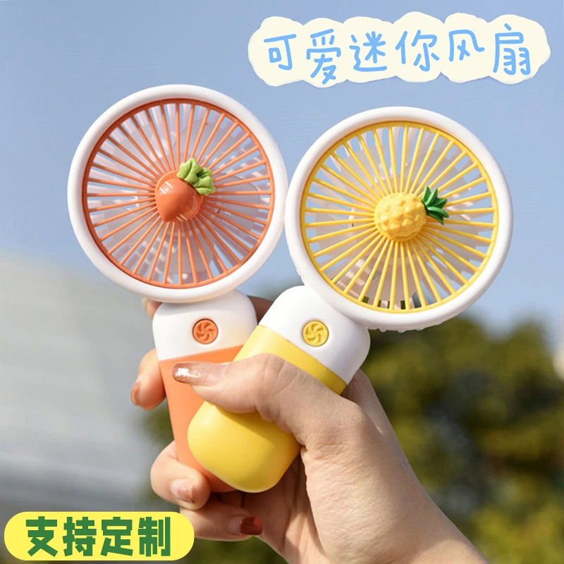 小风扇便携式随身手持儿童迷你小型充电可爱学生奖品礼物定制logo