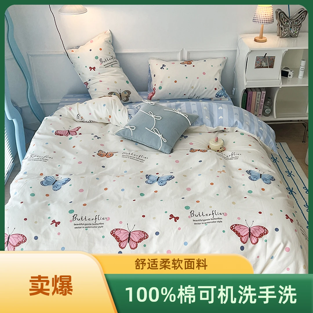 新款纯棉高密四件套床上用品小清新舒适透气学生宿舍印花可爱柔软