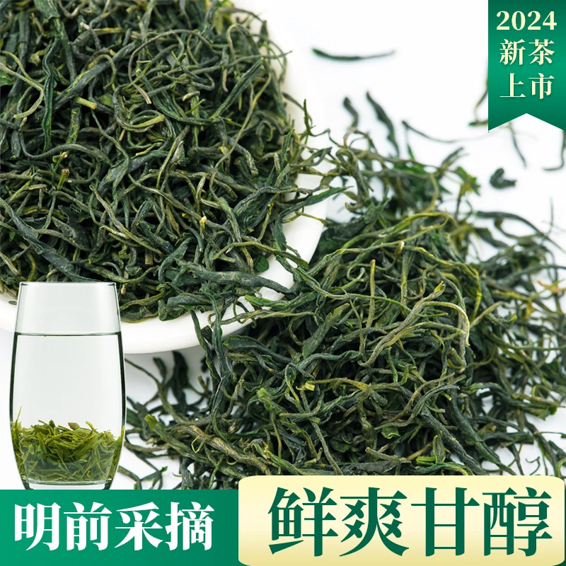 恩施明前毛尖2024年新茶叶高山云雾毛尖茶浓香耐泡散装自己喝50g