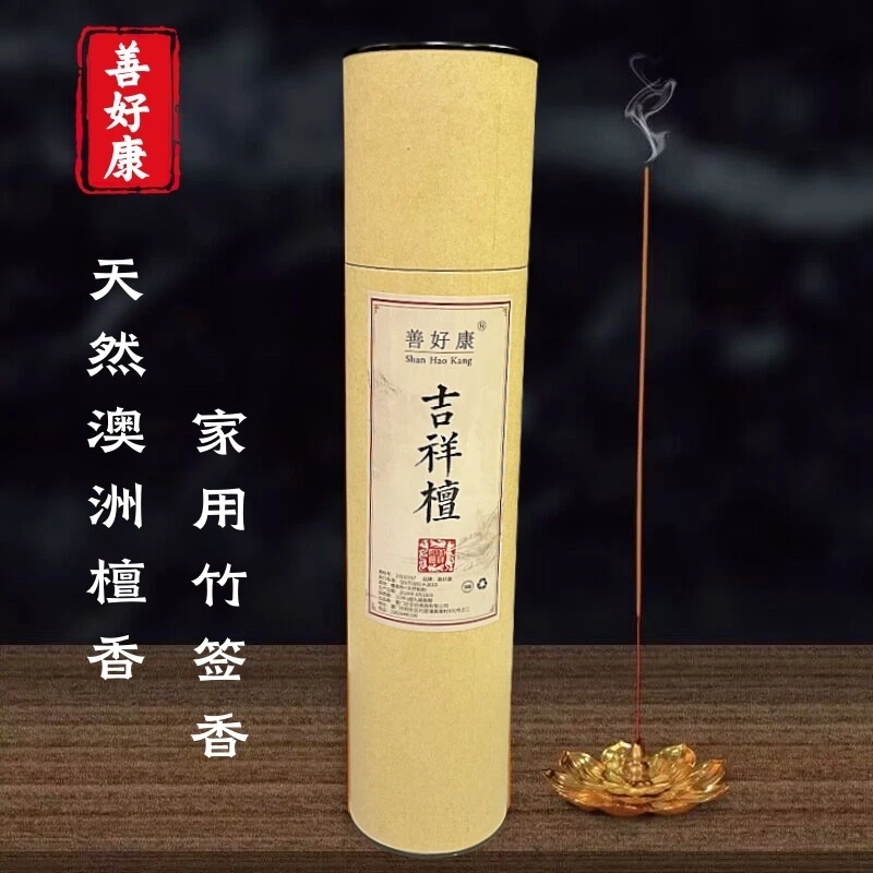 天然檀香竹签香澳洲臻品吉祥檀香传统工艺制作家用室内薰香