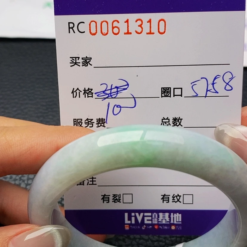 【闪购商品】翡翠手镯未镶嵌