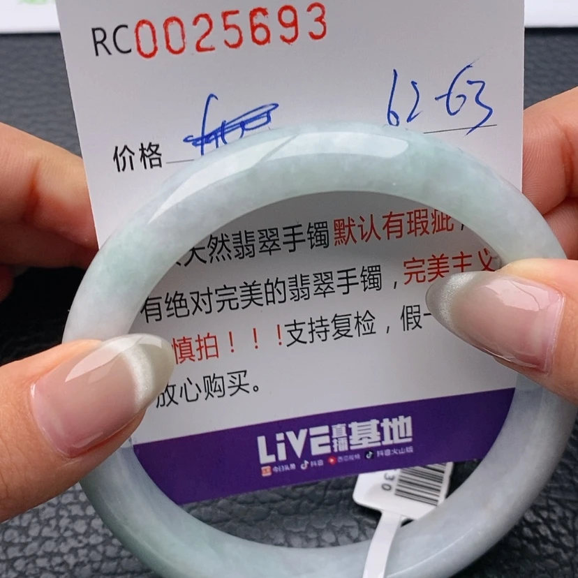 【闪购商品】翡翠手镯未镶嵌
