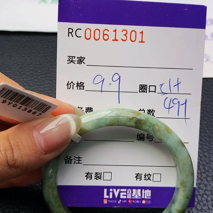 【闪购商品】翡翠手镯未镶嵌