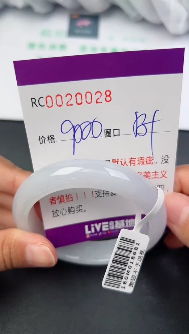 【闪购商品】翡翠翡翠手镯未镶嵌1