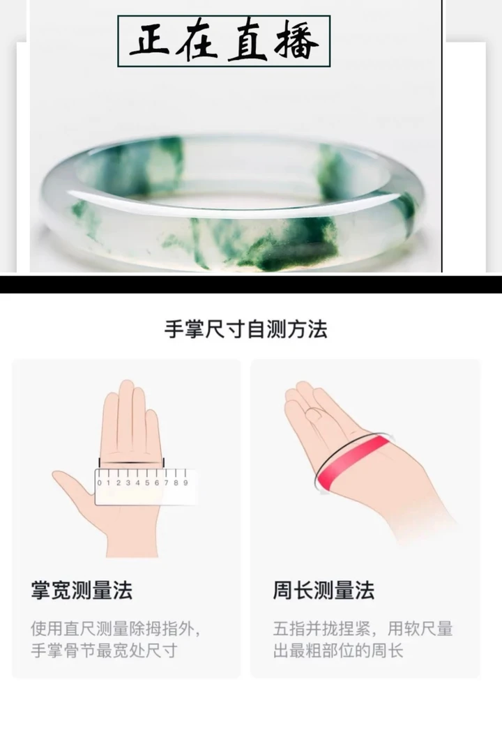 翡翠手镯圈口测量方法
