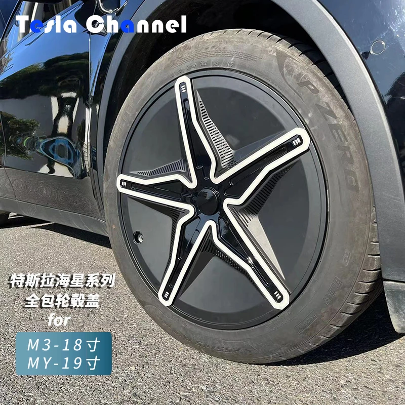 适用特斯拉Model Y/3焕新版派大海星款轮毂盖全包18寸19寸改装件