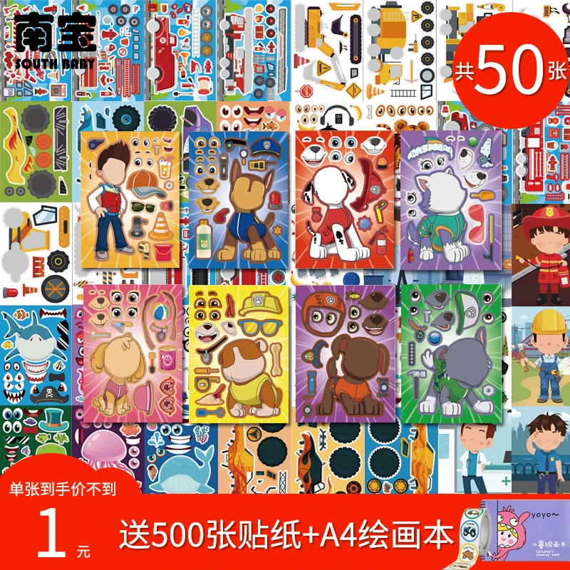 儿童礼物汪汪队贴纸挖机狗狗救援队益智玩具男孩女孩拼图贴幼儿园