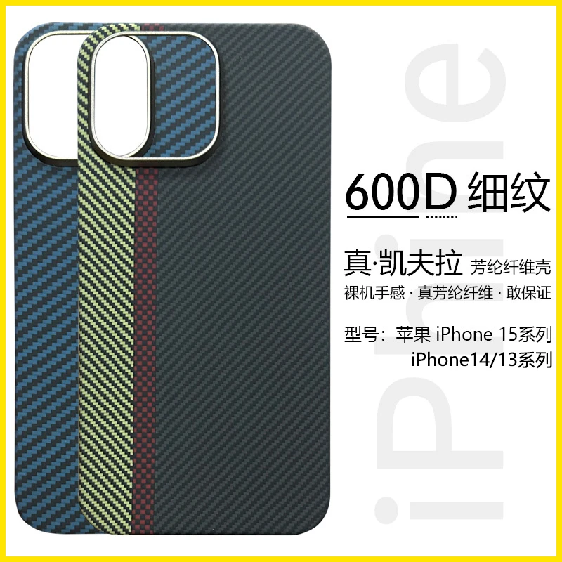 苹果iPhone15promax凯夫拉纤维壳15pro专用MagSafe磁吸轻薄手机壳