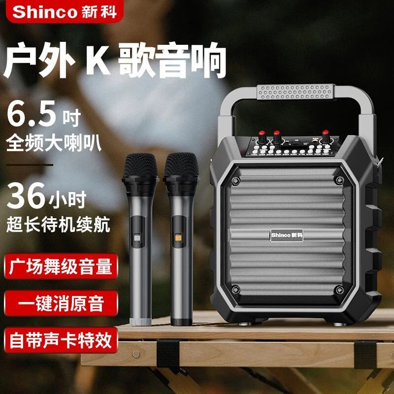 无线智能蓝牙音响6.5寸大喇叭k歌超长待机广场舞音响