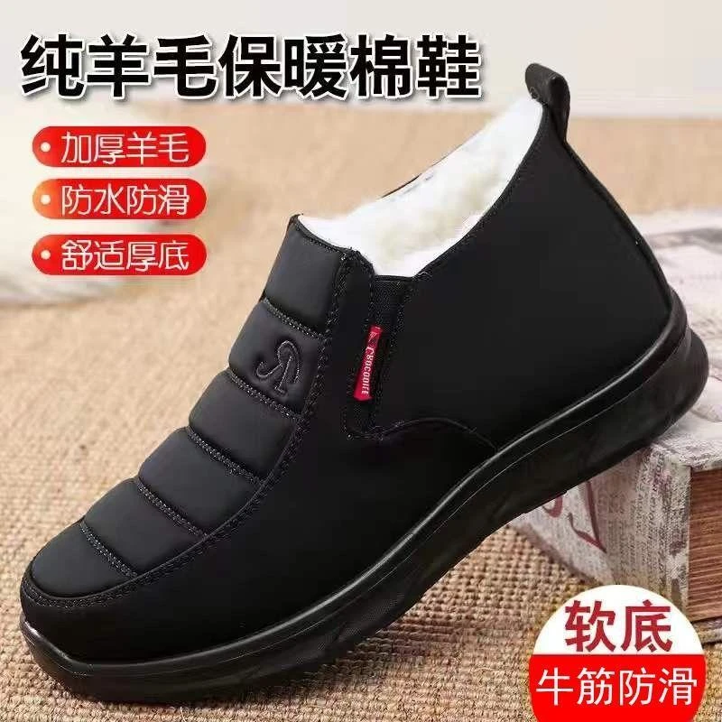老北京布鞋男冬季加厚保暖爸爸鞋羊皮毛一体防寒防滑防水平底棉鞋