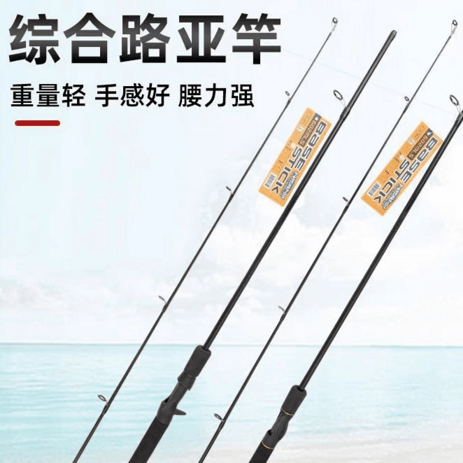 路亚鱼竿玻璃钢路亚竿超硬直柄插接鱼竿海竿接口远投锚竿渔具套装