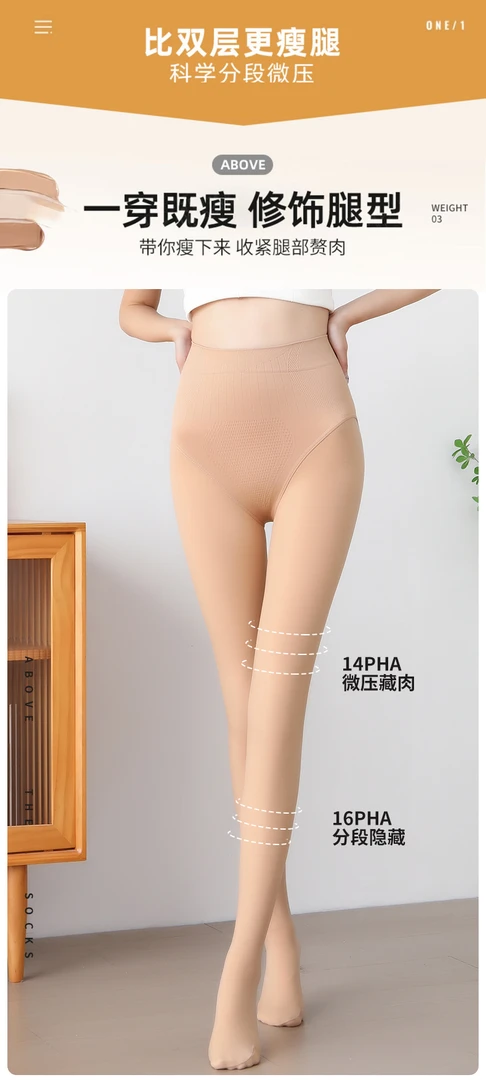 3019水光光腿神器新款高腰收腹显瘦提臀裸感修身加绒加厚