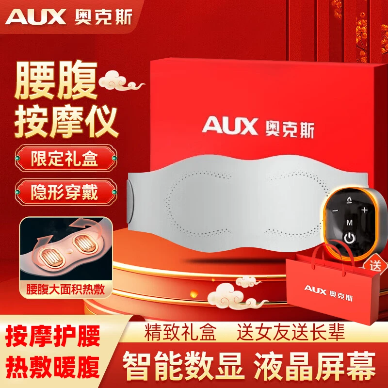 奥克斯按摩仪加热按摩腰带缓解腰椎间盘脉冲按摩腰椎按摩仪