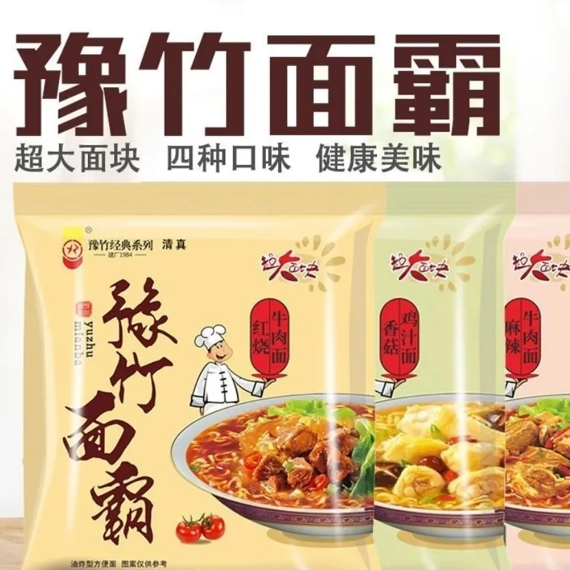 豫竹食品 面霸营养方便面干吃方便面豫竹方便面泡面零食整箱批发