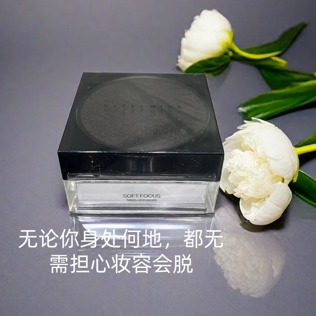 依魅推荐：维蒂米拉幻彩轻盈散粉12g控油
