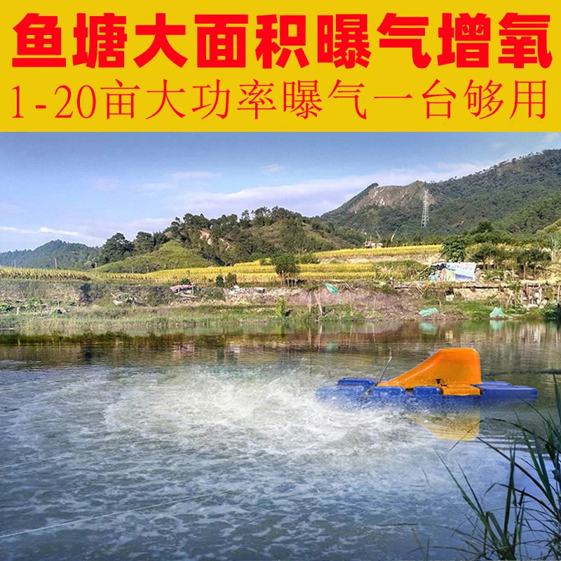 大型鱼塘增氧机专用推水破冰大功率自动曝气涌浪高密度池塘增氧泵