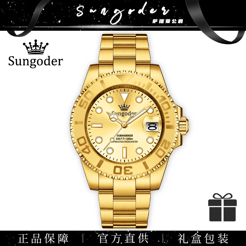 全新未使用 Sungoder/萨提亚 奢华潮流男士机械手表时尚