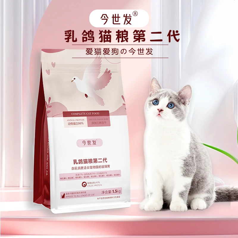 今世发乳鸽全价猫粮正规检测报告成幼猫粮全期冻干双拼猫猫都爱吃