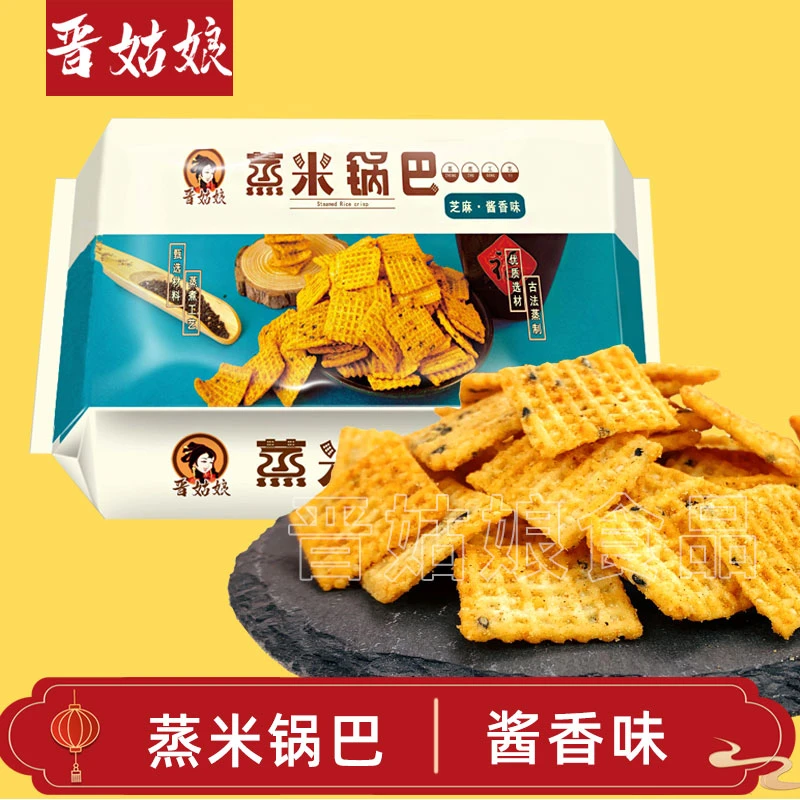 晋姑娘锅巴花椒锅巴酱香麻辣蒸米香脆大片怀旧麻辣味零食小吃302g