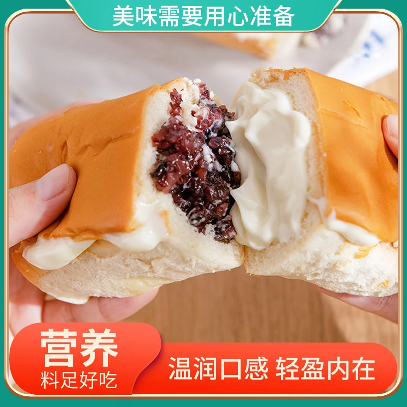 【幻城雨专属】梦仲瑶紫米奶酪棒面包爆浆夹心乳酪代餐早餐软糯