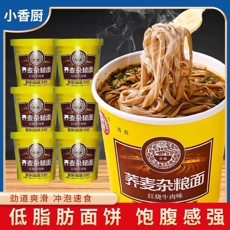 【BT】众忆荞麦杂粮面116g桶装速食免煮葱0g