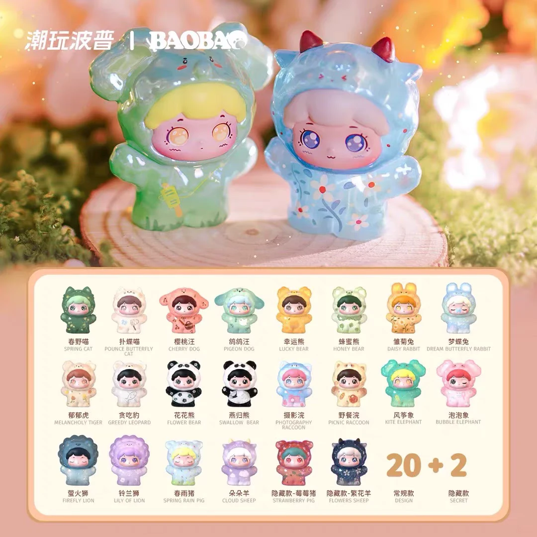 （拆盒）抱抱宠物店春游记小体透色系列盲盒