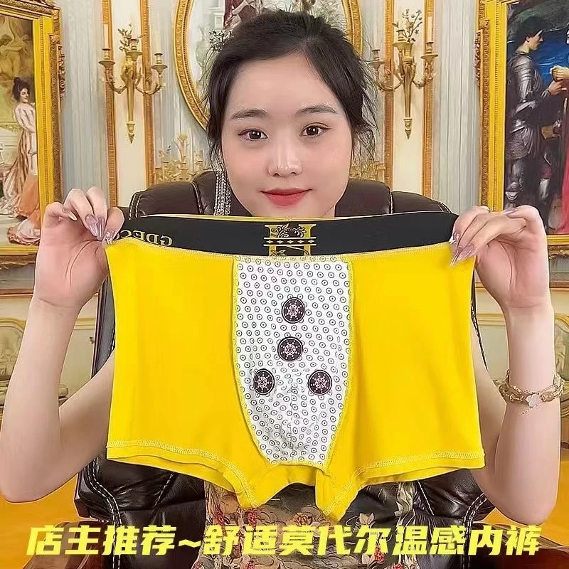 【黑科技】磁石男士科技温感内裤薄款透气大码男生舒适控温四角裤